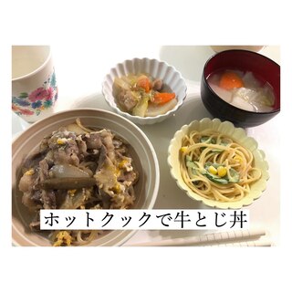 ホットクックで牛とじ丼